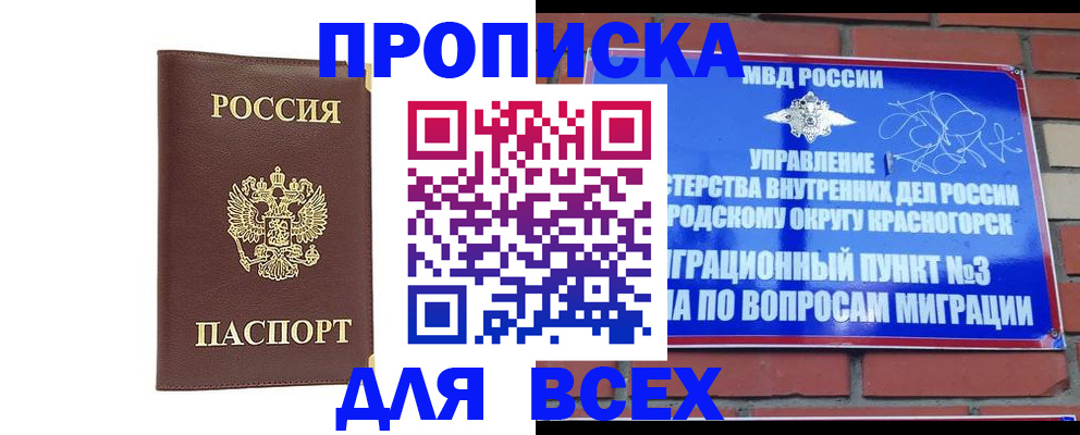 пропишу в квартире в Белокурихе