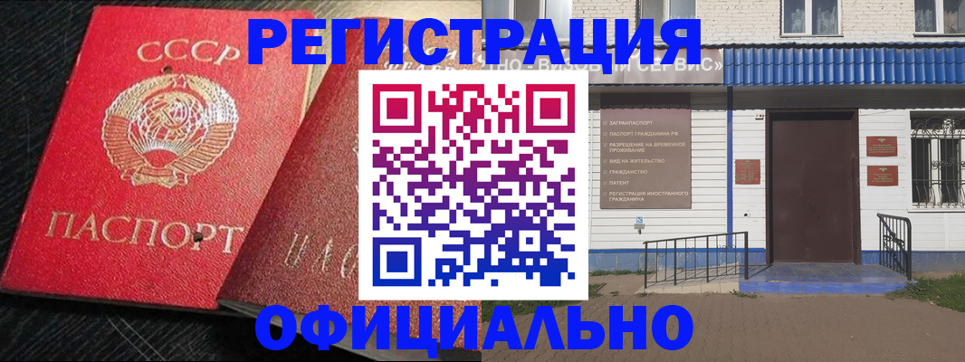 прописка для школы в Белокурихе