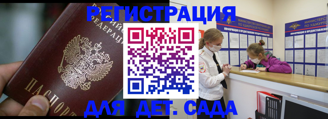 регистрация для школы в Белокурихе