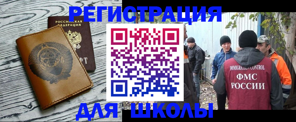прописка в Белокурихе